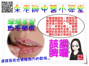 血不榮膚