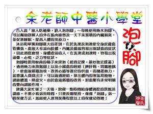 泡腳